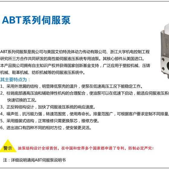 艾伯特ALBERT叶片泵20VA6-1B22R  20V6A-1B22R