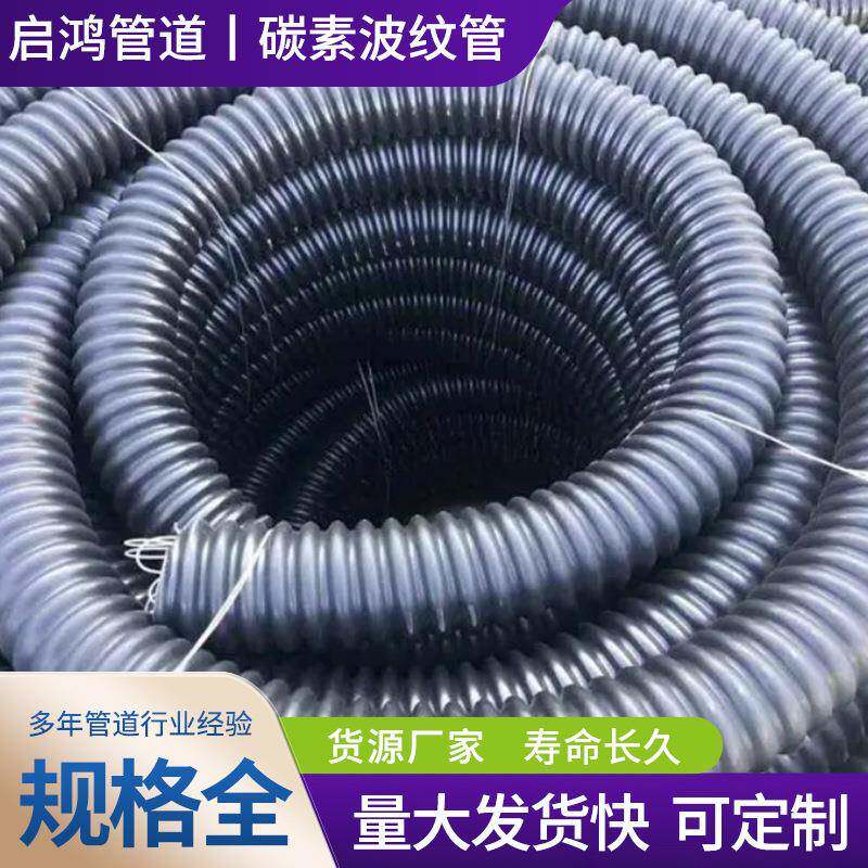 pe碳素波纹管软管自带钢丝螺纹预埋穿线管绝缘电力电缆黑色保护管