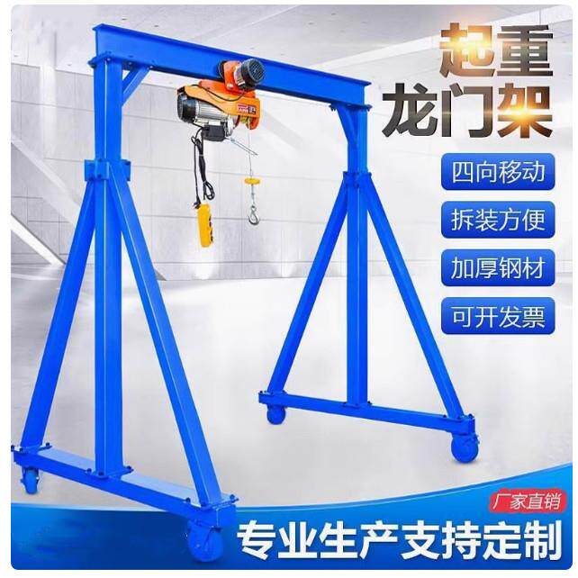 龙门架起重可移动手推简易工字钢吊架行吊3吨5吨小型龙门吊可拆卸