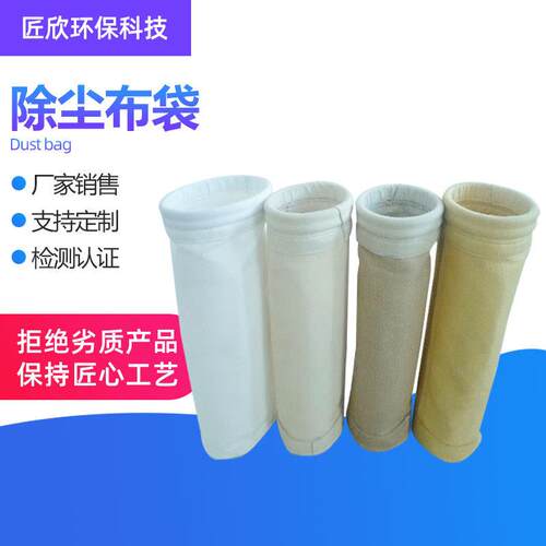 过滤袋耐高温除尘布袋滤袋涤纶针刺毡工业除尘器布袋现货供应