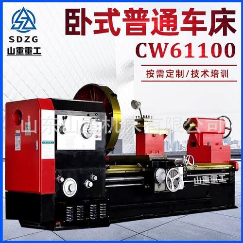 普通车床CW61100重型普通卧式车床61100整体床身落地式重切削车床