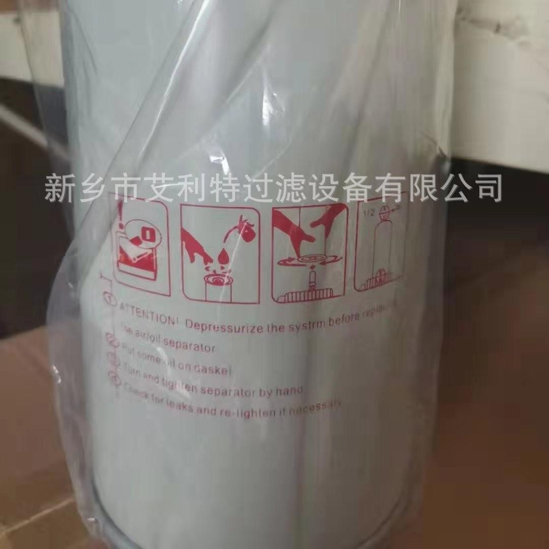 46853107艾利特英格索兰制冷压缩机内置油滤芯 油分过滤器