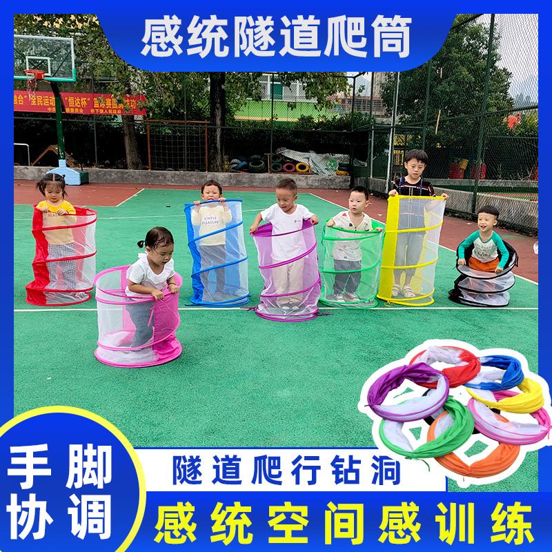 儿童钻洞玩具可折叠爬行筒幼儿园阳光隧道感统训练体智能游戏器材