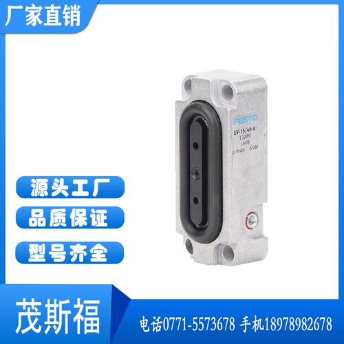 FESTO费斯托 夹紧气缸EV-20-75-5 EV-20-120-5 EV-20-180-5膜片式
