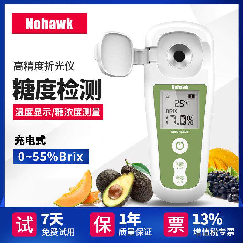 Nohawk 水果糖度计测糖仪数显糖度计折光仪西瓜糖分检测仪测试仪
