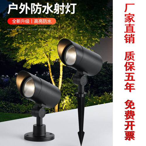 照树灯庭院景观灯投光灯投射灯LED户外防雨射灯公园草坪灯射树灯