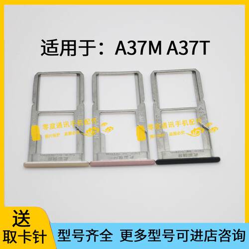 适用于OPPO A37 A37M A37T卡槽卡托手机SIM卡电话插卡座卡套卡拖