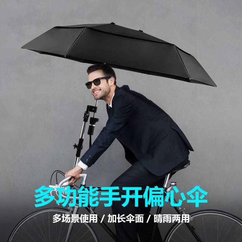 自行车偏心伞折叠三折晴雨两用雨伞电动车户外伸缩多功能可调节伞