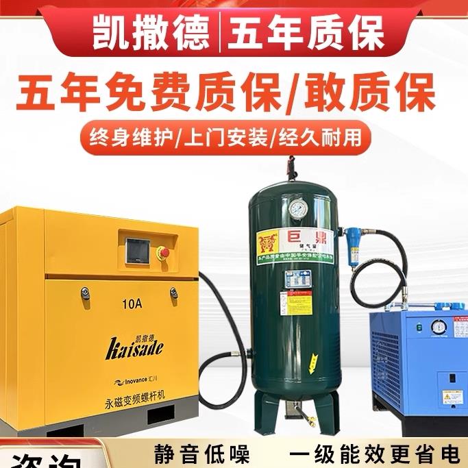 凯撒德永磁变频空压机7.5/15/22/37KW380V静音螺杆式空气压缩机