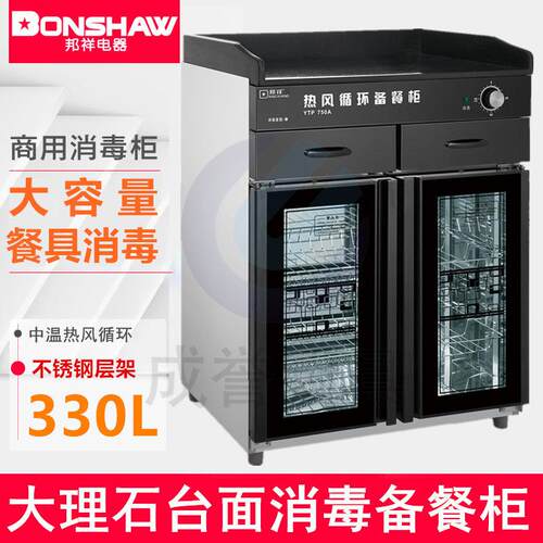 商用消毒碗柜家用茶水柜带抽屉酒店包厢餐饮调料台配餐边柜餐具