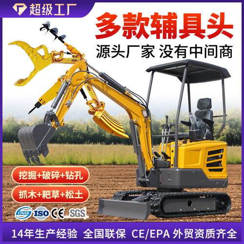 小型挖掘机果园小挖机农用16勾机工程18挖机17微挖20微型挖掘机