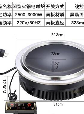3000瓦凹型电陶炉 嵌入式电磁炉 2000瓦凹形电磁炉 定温定时电磁