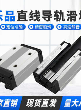 乐品LAPPING滑块LSA15R/20R/25R/30R直线导轨滑块微型方型滑台