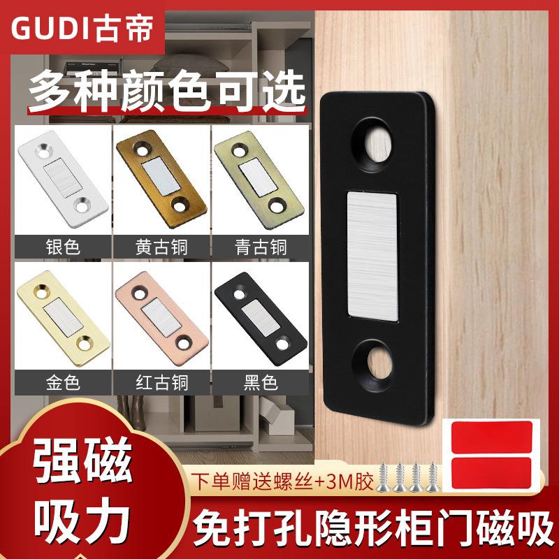 厂家直销超薄强磁吸碰珠门碰隐形柜吸推拉门橱柜衣柜门吸微型磁碰