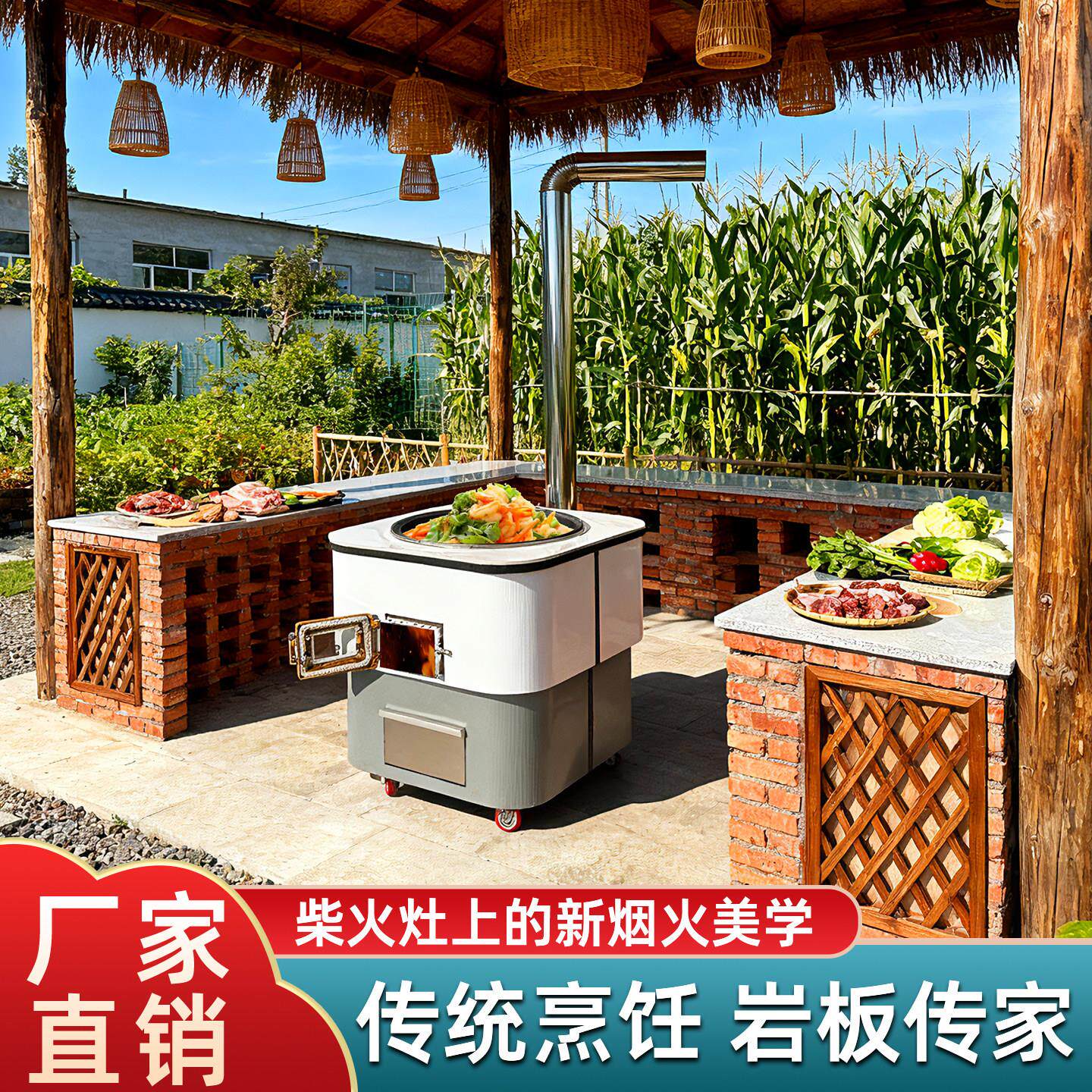 高端柴火灶农村家用烧木柴大锅台移动加厚岩板不锈钢灶台别墅庭院