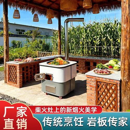 高端柴火灶农村家用烧木柴大锅台移动加厚岩板不锈钢灶台别墅庭院