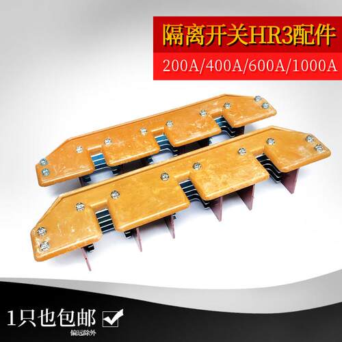 配件HR3隔离开 关200A400A600A1000A灭弧罩防尘板黑胶木条包邮