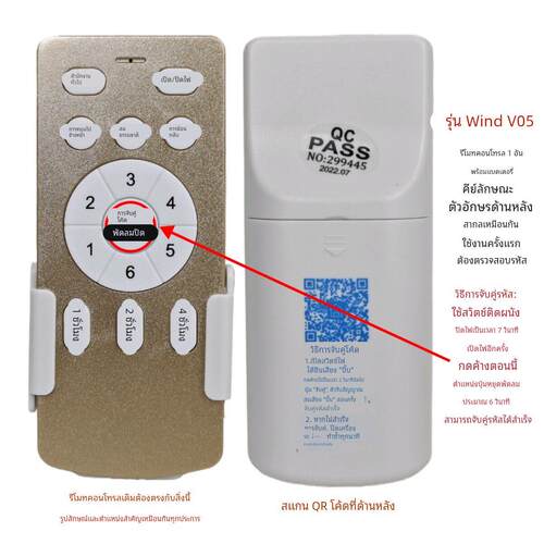六档风扇灯变频控制器JJ-M-TDBP灯具接收器遥控器隐形吊扇灯配件