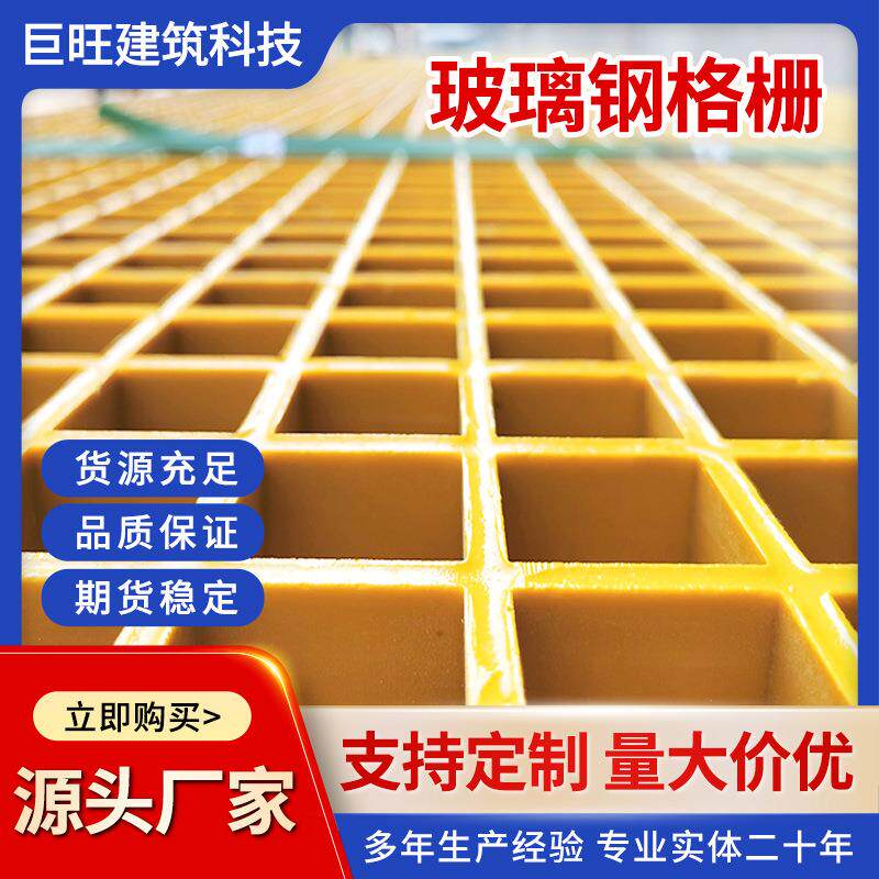 玻璃钢格栅污水盖板光伏检修通道养殖场漏粪格栅板洗车房钢格珊