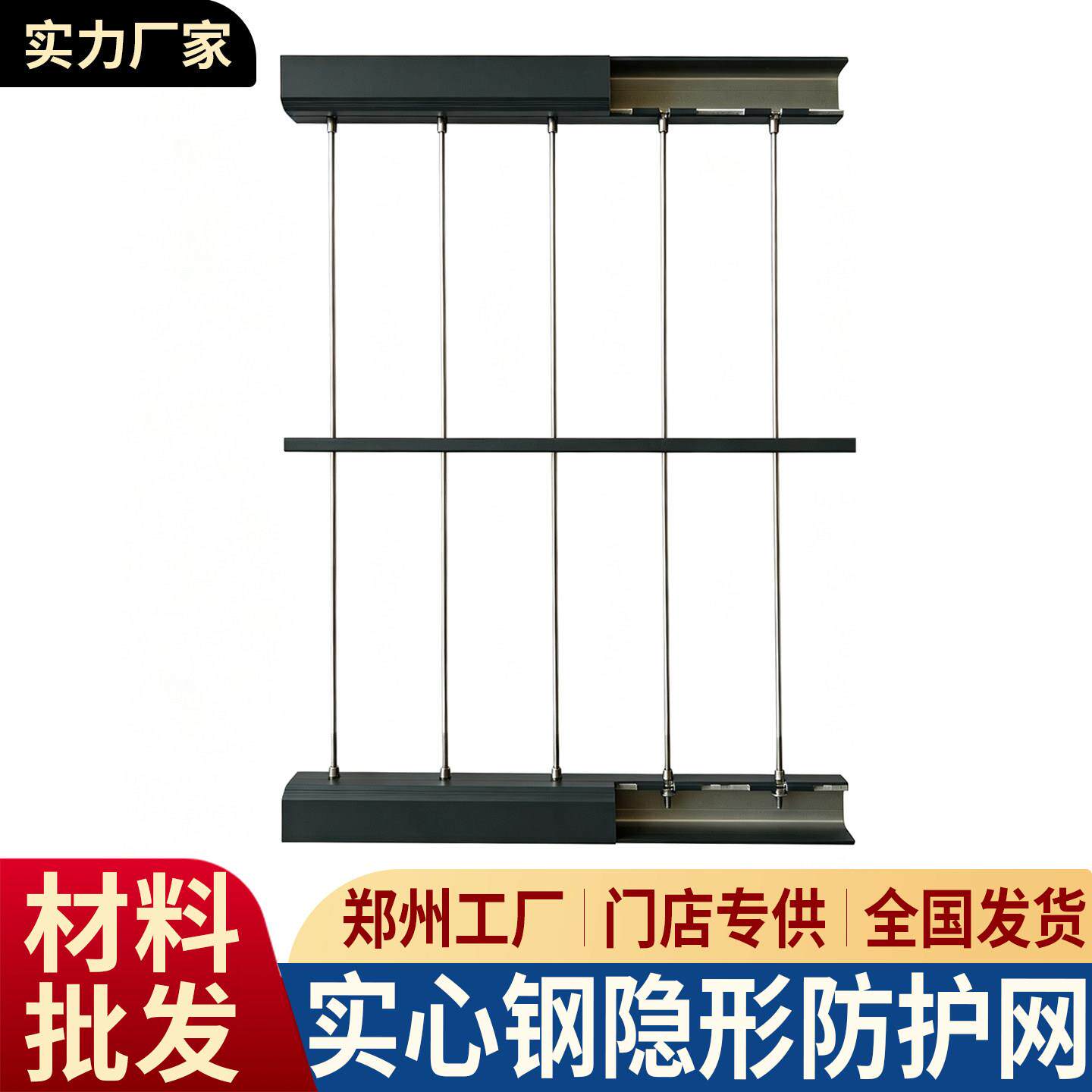 郑州304实心芯不锈钢条隐形防盗护网栏杆阳台学校走廊防猫安全316