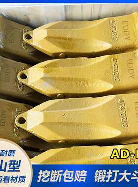 CAT挖掘机XYI系列斗齿 CA33225挖机斗齿 K325斗齿 7TT40RC 锻打耐