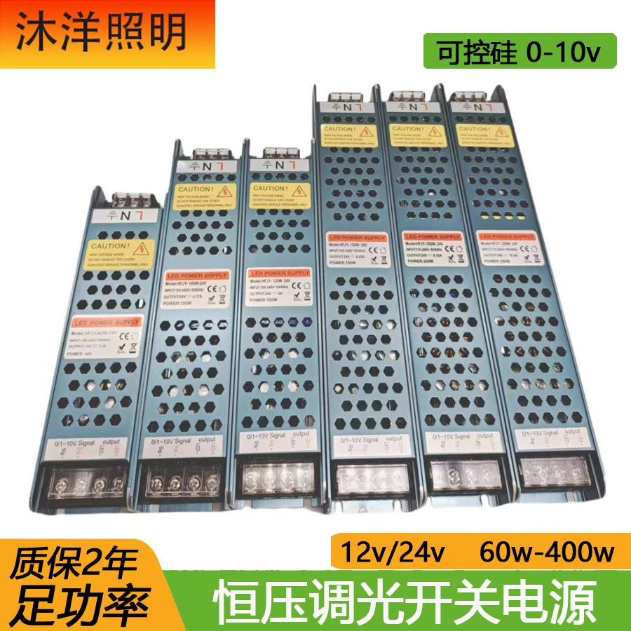 led可控硅调光电源PMWDali220v转24v12v0-10V灯带智能可调变压器