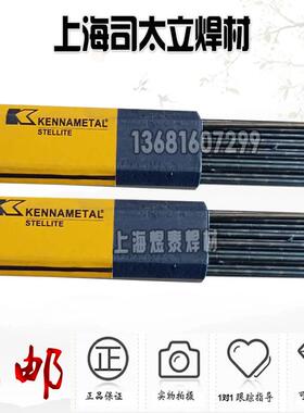 上海肯纳司太立Stellite12 6钴基铸棒6 12号EDCoCr-A-03钴基焊丝