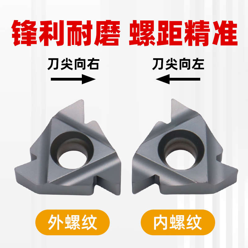 数控刀片22ERIR/NR内螺纹外螺纹大螺距螺纹刀片4.0/5/6.0/N60牙刀
