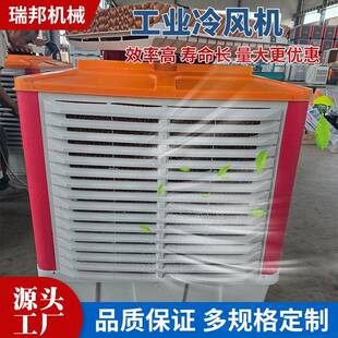 绿色降温 工业冷风机车间厂房降温静音管道送风50m环保空调蒸发式