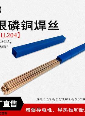 襄安银焊条银焊丝15%铜银焊条HL204铜银低银焊丝焊条