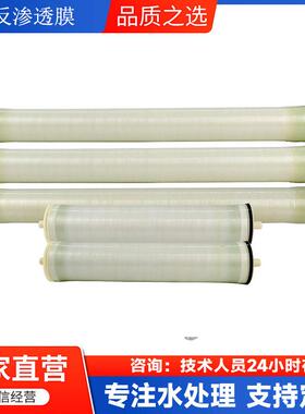 不锈钢反渗透设备1T纯净水设膜备RO0440高压膜直饮393备水设净水