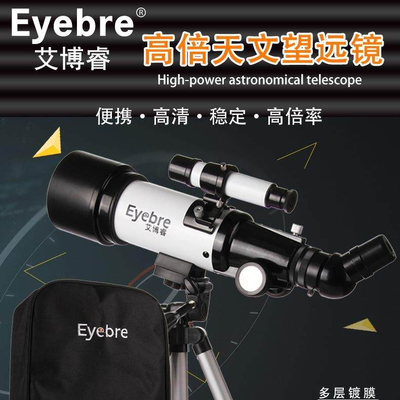 40070天文望远镜 手机拍照望远镜 手机拍照天地两用厂家直销
