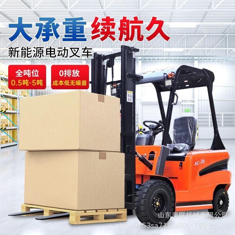 电动叉车2吨四轮座驾式吨搬运车仓储库房液压堆高车升降节能高效