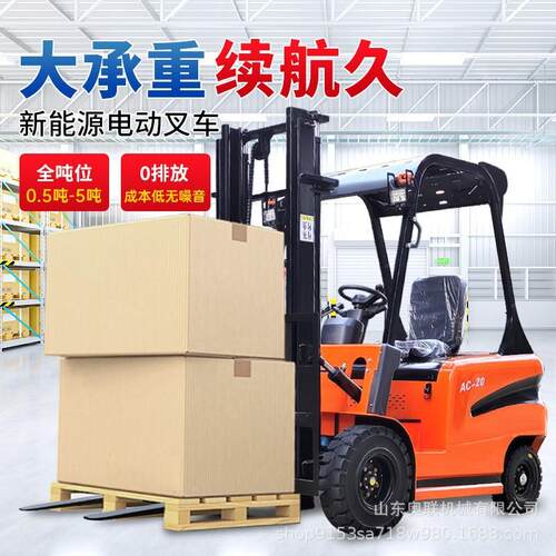 电动叉车2吨四轮座驾式吨搬运车仓储库房液压堆高车升降节能高效
