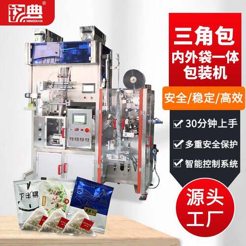 颗粒包装机全自动多功能糖果包装机茶叶药剂定量包装设备