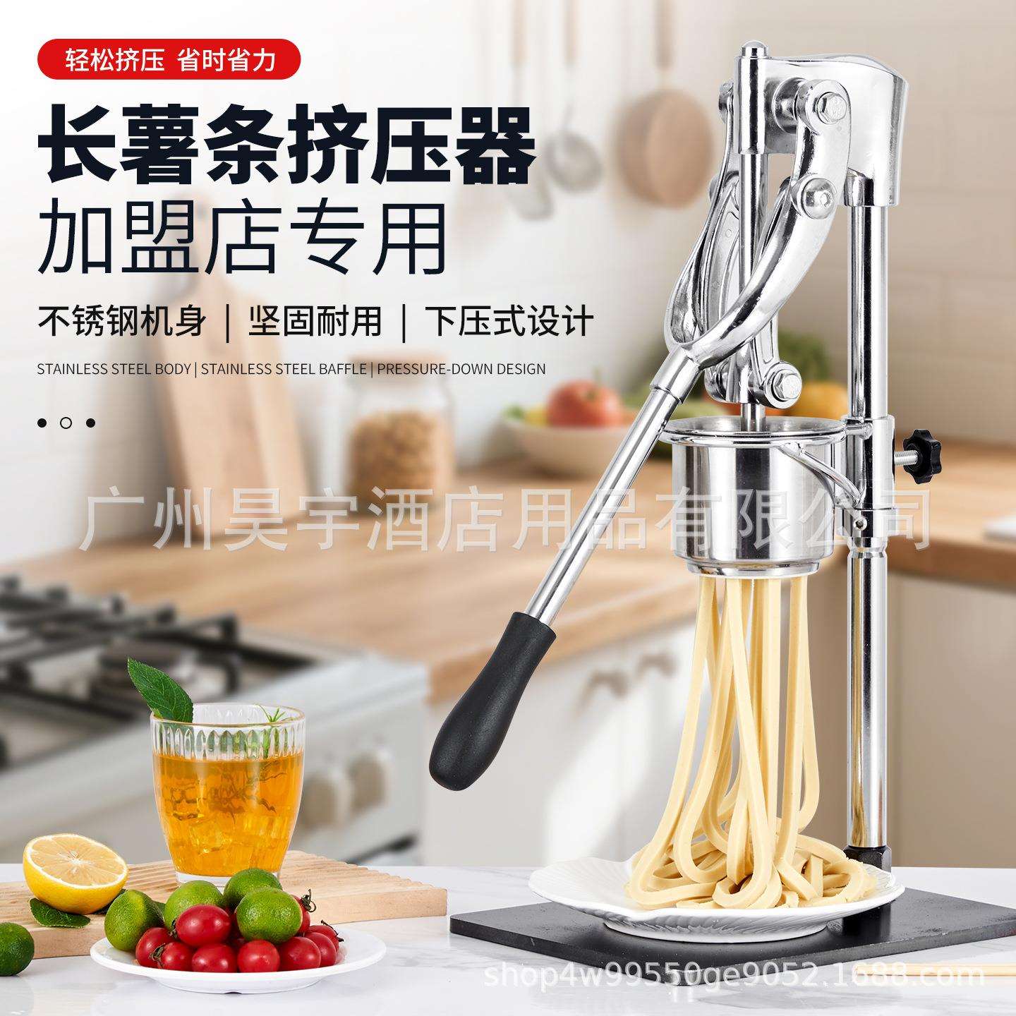 升级版薯条挤压器商用网红超长压薯条机手动薯条机压大薯条挤压器