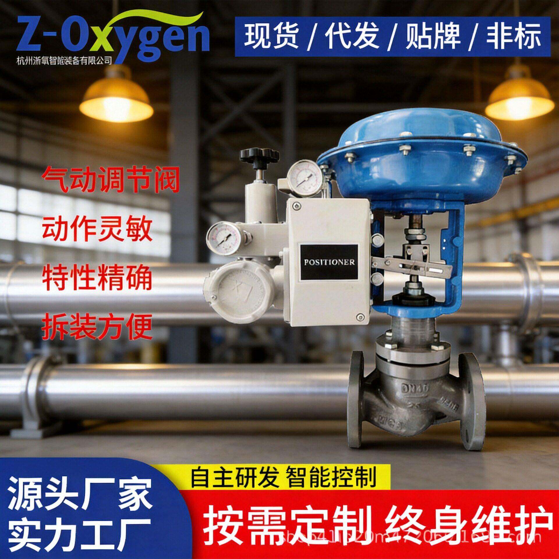 不锈钢碳钢法兰连接开关截止阀气动座双座三通调节阀厂家现货