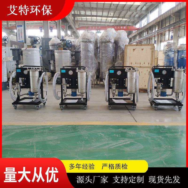 便携式滤油小车LYC-32A 粗过滤精度100&mu;m 工作压力小 厂家供应
