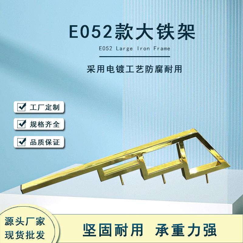新款E052款大铁架金属脚不锈钢电镀工艺沙发脚桌脚柜脚带螺杆