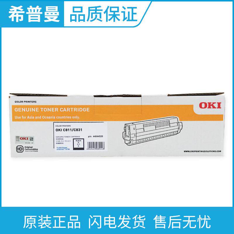 OKI 原装 C831 C811 粉盒 黑色 红黄蓝色 C811dn C831dn 墨粉盒