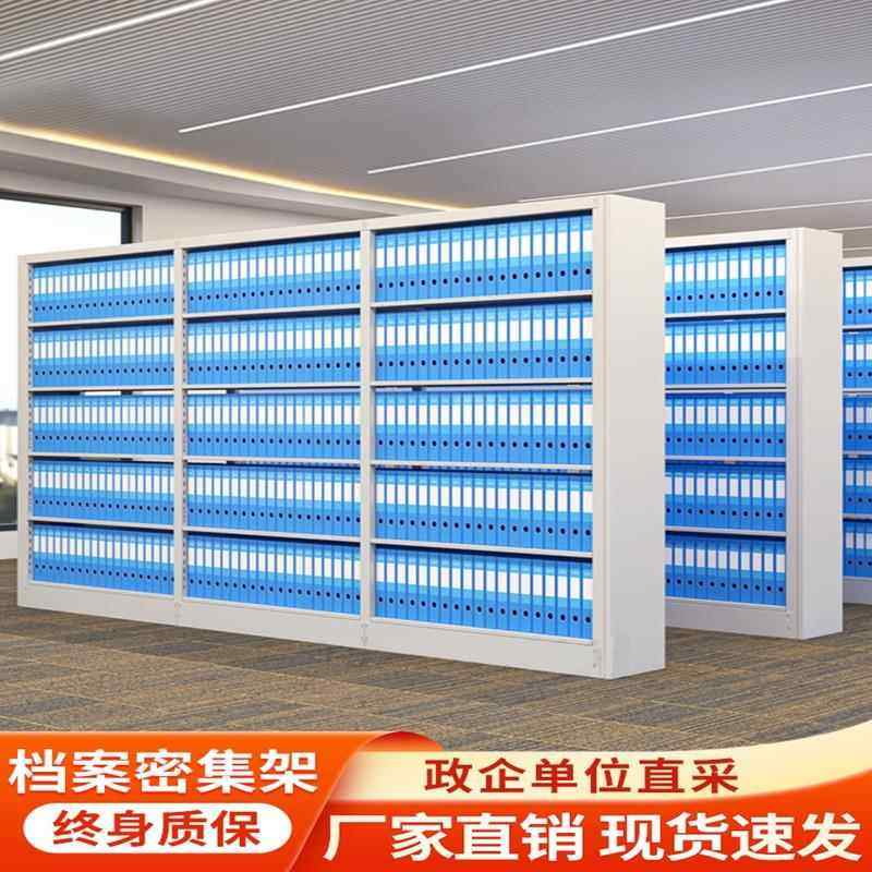 加厚凭证架档案架文件柜财务会计落地办公资料A4文件盒储物铁书架