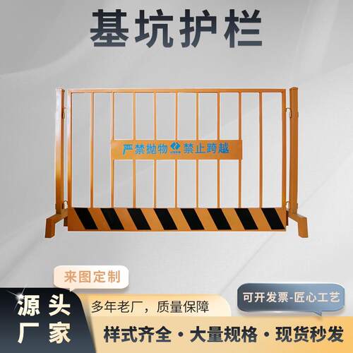 基护片网栏网竖管工地施工围挡道路临坑边防JAF护网护栏警示隔离