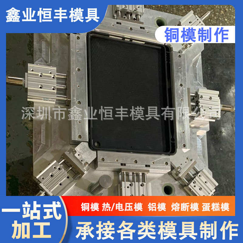 金雕上下合模一次性成型模具北京精雕机铣床钻床锯床制作精密模具