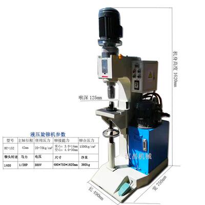 旋铆机铆接机气动液压旋铆机五金配件实心钉压铆设备厂家直供