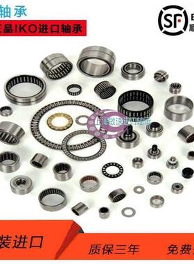 进口IKO滚针轴承 944708 954712 984905 994706 994713 644079