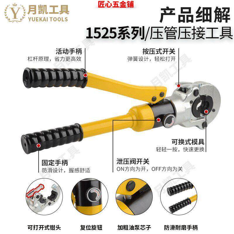 GC-1525/CW-1632铝塑管卡管钳薄壁不锈钢卡压钳电动压管钳