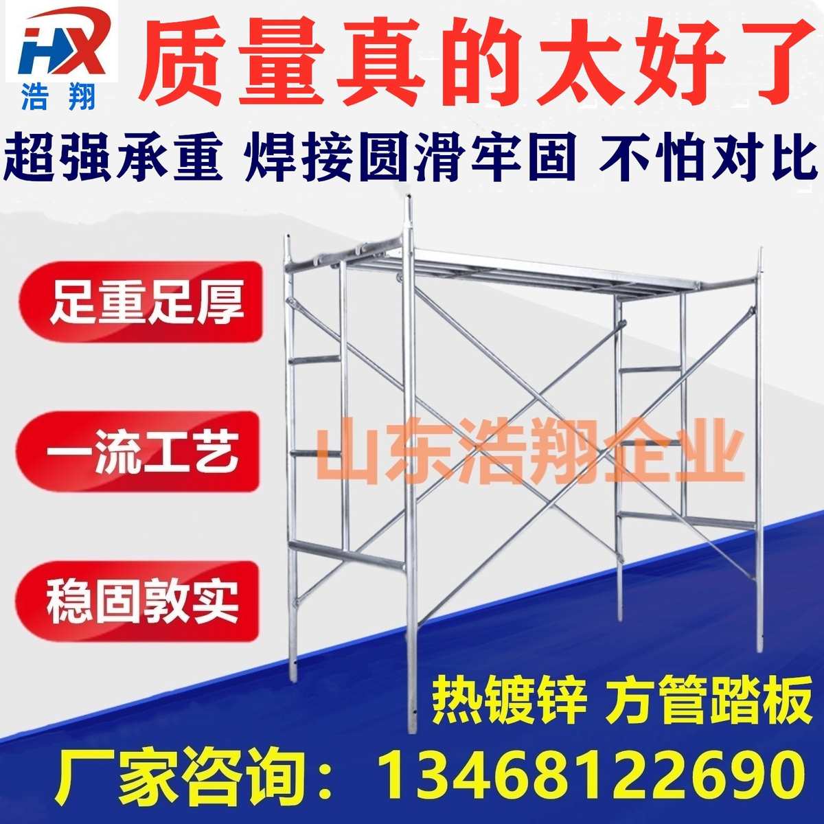 热镀锌脚手架加厚活动架梯形架移动架手脚架建筑架厂家直销批发