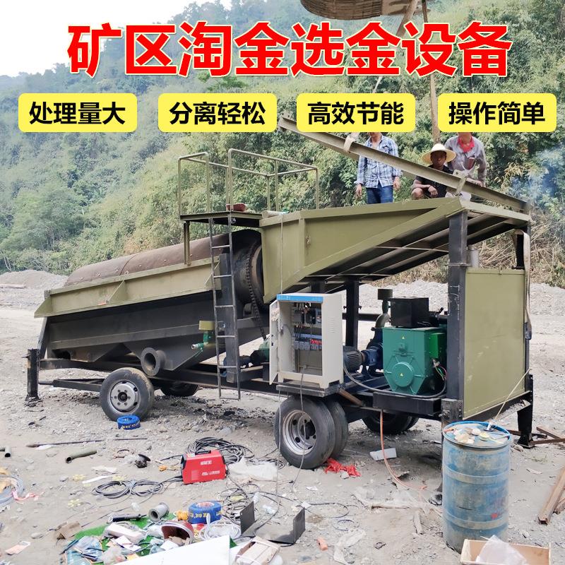 南非陆地上淘金车可移动式洗矿采金车便捷式河道淘沙金设备出口