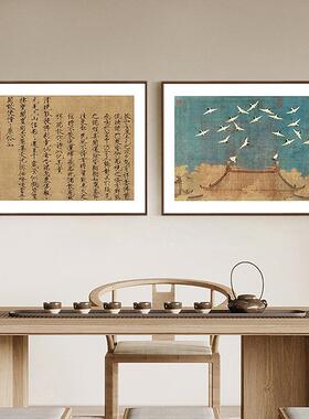 瑞鹤图 客厅装饰画书房挂画新中式沙发背景墙画字画茶室办公室画