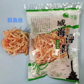 山东特产鱿鱼丝250g甜鲜零食即食威海海鲜零食旅游食品